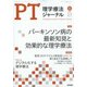 理学療法ジャーナル 2021年 11月号 [雑誌]