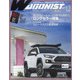 WAGONIST (ワゴニスト) 2021年 12月号 [雑誌]