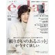eclat (エクラ) 2021年 12月号 [雑誌]