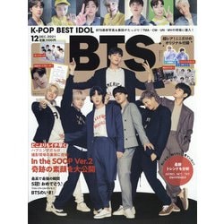K-POP BEST IDOL(K-POP ベストアイドル) 2021年 12月号 [雑誌]