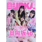 BUBKA (ブブカ) 2021年 12月号 [雑誌]
