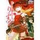 新本格魔法少女りすか（2）(KCデラックス) [コミック]