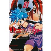 iコンタクト（1）(講談社コミックス) [コミック]