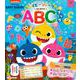 ベイビーシャーク　はじめてのABCブック [ムックその他]