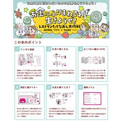 ヨドバシ.com - お金にふりまわされず生きようぜ!―レストラン