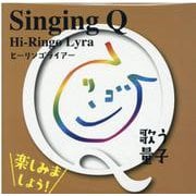 Hi-Ringo Lyra（ヒーリンゴライアー） Singing Q 歌う量子(Hi-Ringo Lyra（ヒーリンゴライアー）) [磁性媒体など]