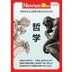 Newton ライト3.0　哲学(Newtonライト3.0－Newtonライト3.0) [ムックその他]