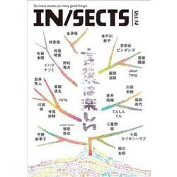 ヨドバシ.com - IN/SECTS vol.14<14号> [ムックその他] 通販【全品無料 