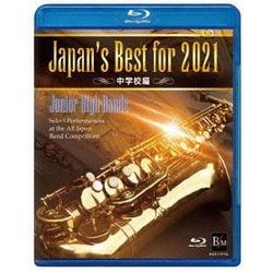 Japan's Best for 2021 中学校編 [Blu-ray Disc]