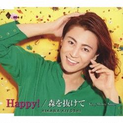 氷川きよし／Happy!/森を抜けて C/W Very Merry Xmas