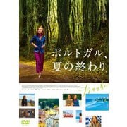 ポルトガル、夏の終わり