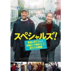 スペシャルズ! ～政府が潰そうとした自閉症ケア施設を守った男たちの実話～ [DVD]