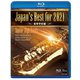 Japan's Best for 2021 高等学校編 [Blu-ray Disc]