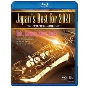 Japan's Best for 2021 大学/職場・一般編