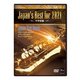 Japan's Best for 2021 中学校編 [DVD]