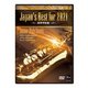 Japan's Best for 2021 高等学校編 [DVD]