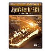 Japan's Best for 2021 高等学校編
