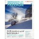 Freerun (フリーラン) 2021年 11月号 [雑誌]