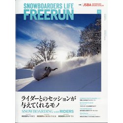 Freerun (フリーラン) 2021年 11月号 [雑誌]