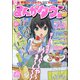 月刊 まんがタウン 2021年 12月号 [雑誌]