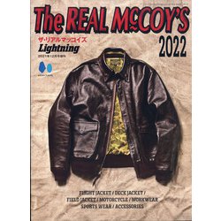 The REAL McCOY'S 2022 増刊lightning(ライトニング) 2021年 12月号 [雑誌]
