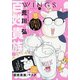 Wings (ウィングス) 2021年 12月号 [雑誌]