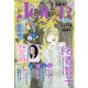 Jour (ジュール)  2021年 12月号 [雑誌]