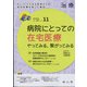 治療 2021年 11月号 [雑誌]