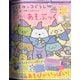 映画すみっコぐらし 青い月夜のまほうのコ わっくわくあそぶっく 増刊ねーねー 2021年 12月号 [雑誌]