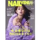 NAIL VENUS (ネイルヴィーナス) 2021年 12月号 [雑誌]