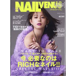 NAIL VENUS (ネイルヴィーナス) 2021年 12月号 [雑誌]