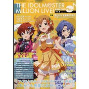 THE IDOLM@STER MILLION LIVE!MAGAZINE Plus+ vol.4 2021年 12月号 [雑誌]