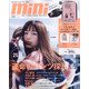 mini (ミニ) 2021年 12月号 [雑誌]