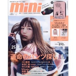 mini (ミニ) 2021年 12月号 [雑誌]