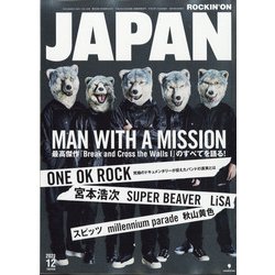 ROCKIN'ON JAPAN (ロッキング・オン・ジャパン) 2021年 12月号 [雑誌]