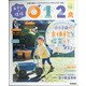 あそびと環境0・1・2歳 2021年 12月号 [雑誌]