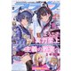 月刊 comic alive (コミックアライブ) 2021年 12月号 [雑誌]