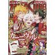 Comic ZERO-SUM (コミック ゼロサム) 2021年 12月号 [雑誌]