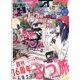 電撃マオウ 2021年 12月号 [雑誌]