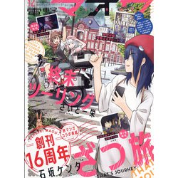 電撃マオウ 2021年 12月号 [雑誌]