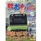 鉄おも 2021年 12月号 [雑誌]