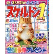 スケルトン1 vol.2 増刊特選大きな文字のクロスワード 2021年 12月号 [雑誌]