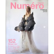 Numero TOKYO (ヌメロ・トウキョウ) 2021年 12月号 [雑誌]
