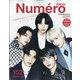 増刊Numero Tokyo 2021年 12月号 [雑誌]