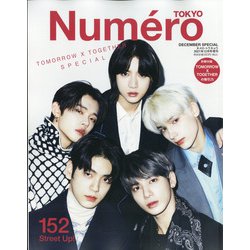 増刊Numero Tokyo 2021年 12月号 [雑誌]