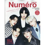 増刊Numero Tokyo 2021年 12月号 [雑誌]