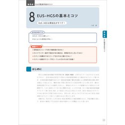 ヨドバシ.com - これで完璧！胆膵内視鏡の基本とコツ [単行本] 通販【全品無料配達】