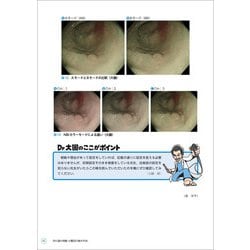 ヨドバシ.com - 消化器内視鏡 大圃流の基本手技 [単行本] 通販【全品