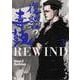 復讐の毒鼓REWIND 3<3>(ヒューコミックス) [コミック]