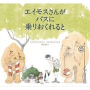 エイモスさんがバスに乗りおくれると [絵本]